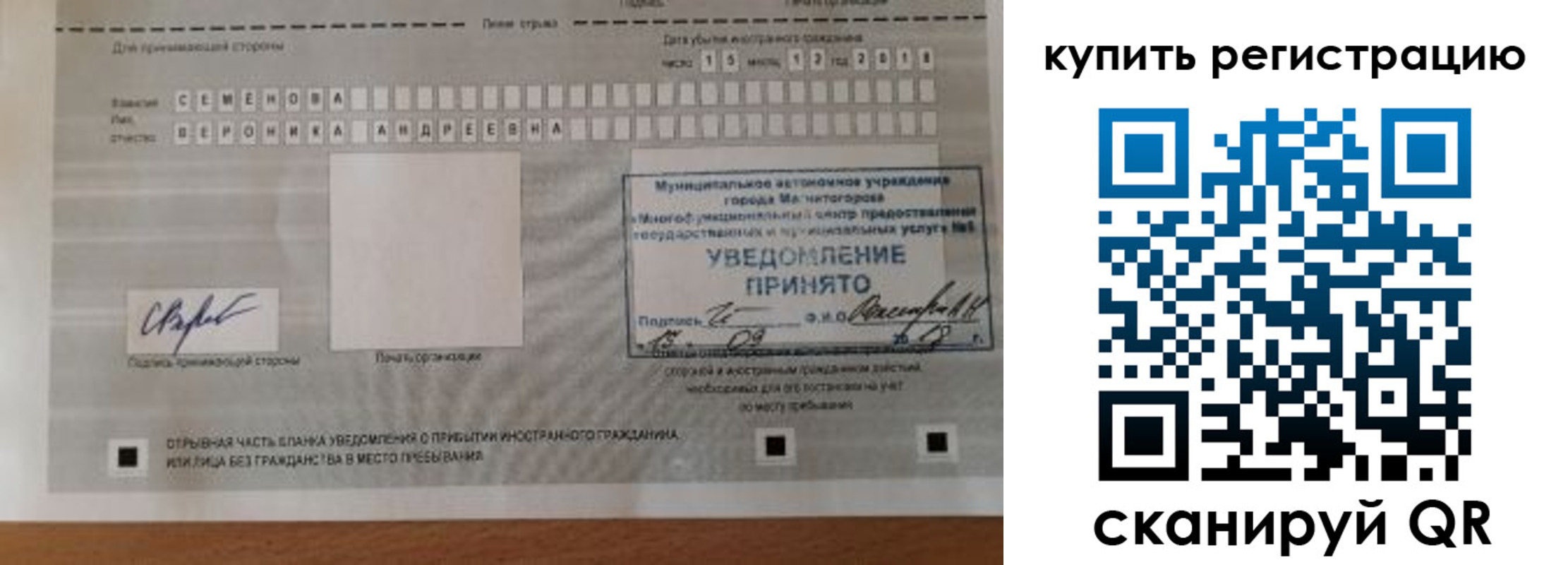 прописка для военкомата в Новоузенске