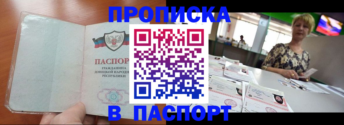 прописка в квартире в Новоузенске