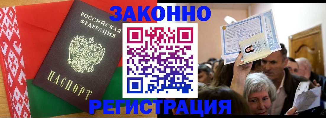 временная регистрация для школы в Новоузенске